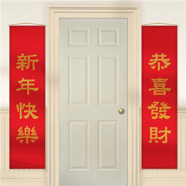 Chinese New Year Party Panels (12 per pack)